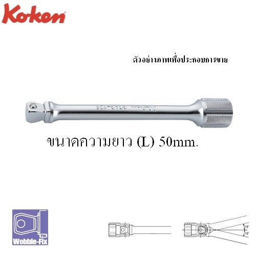 SKI - สกี จำหน่ายสินค้าหลากหลาย และคุณภาพดี | KOKEN 3763-2 ข้อต่อหักมุม 3/8นิ้ว-2นิ้ว (50mm)